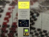 香港MTR 頭等タッチセンサー