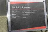 1990年発売の三菱「ディアマンテ」（筆者撮影）