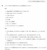 役割を与えなかった場合の出力例（画像：『この一冊で全部わかる ChatGPT & Copilotの教科書』より）