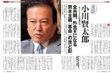 （画像：週刊東洋経済2010年11月24日号より）