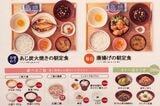 大戸屋の朝ごはんメニュー