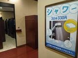 グランド六甲店のシャワーは有料（著者撮影）