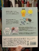 商品箱の裏面（著者撮影）