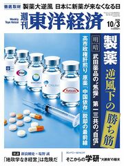2026年10月3日号