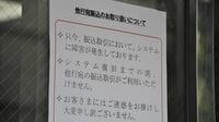 台湾有事なら日本の銀行が｢標的｣に！？フロンティアAIで高度化する｢ハイブリッド戦｣､金融インフラに迫る危機