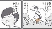 草花を｢すぐ枯れさせる人｣ズボラのための2つの技 漫画｢丁寧ならぬ暮らし｣（第17話）
