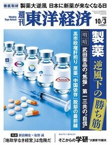 製薬 逆風下の勝ち筋