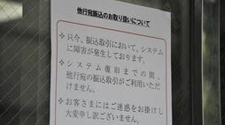 台湾有事なら日本の銀行が｢標的｣に！？フロンティアAIで高度化する｢ハイブリッド戦｣､金融インフラに迫る危機