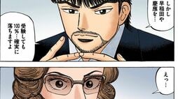 ｢何校受けても受からない｣関関同立ショック､関西で"玉突き"が深刻な理由　合格者を1割絞った難関私大も