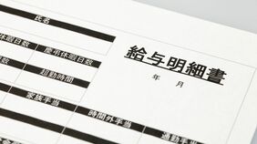 新入社員が知るべき給与明細｢4つの秘密｣