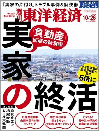 2024年10月26日号