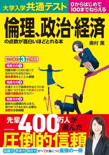 共通テスト 公民 に奇異な問題は出題されない 学校 受験 東洋経済オンライン 経済ニュースの新基準