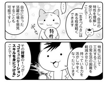 ちゃんと話そうとして失敗する人｣の残念な真実 いろんなことを｢一度に