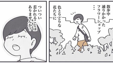 草花を｢すぐ枯れさせる人｣ズボラのための2つの技