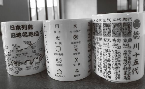 湯呑み