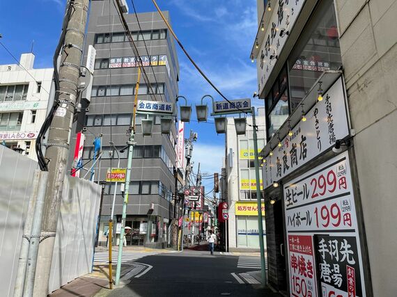 新道商店会の入り口