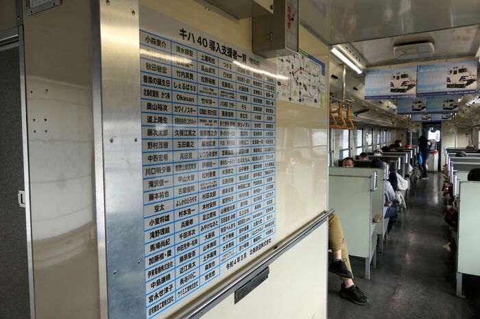 トイレ部分の外壁には「キハ40導入支援者一覧」