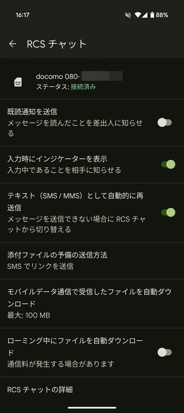 画像 | iPhone対応で便利になったGoogleメッセージ、PCやiPadからも利用可能なRCS機能について知っておきたいこと | インターネット  | 東洋経済オンライン