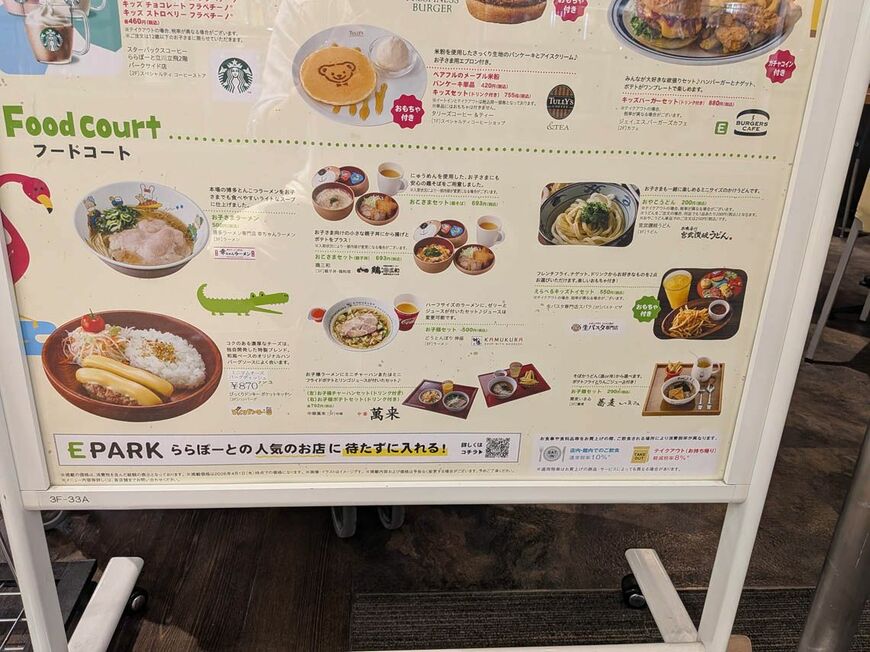 （写真：筆者撮影）