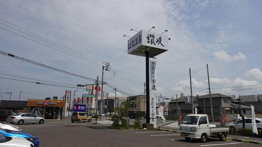 はなまるうどん