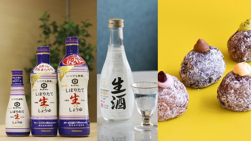 生しょうゆ、生酒、生ドーナツ