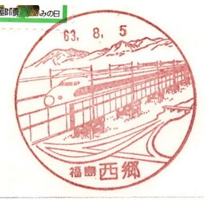 福島・西郷郵便局（東北道／画像：佐滝剛弘）