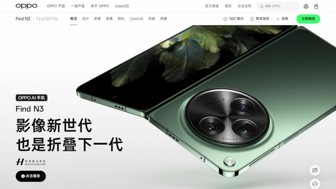 中国のスマホ市場で、折り畳み型スマホは数少ない成長分野だ。写真は折り畳み型の市場シェアで第2位につけるOPPOの｢Find N3｣（同社ウェブサイトより）