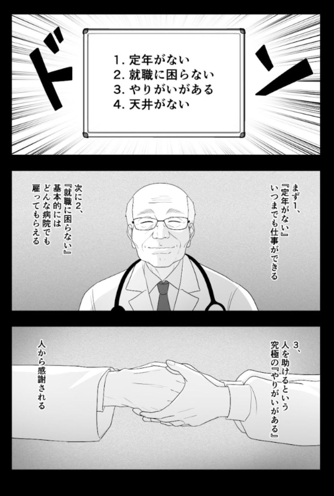漫画「令和の受験親の『フツウ』」