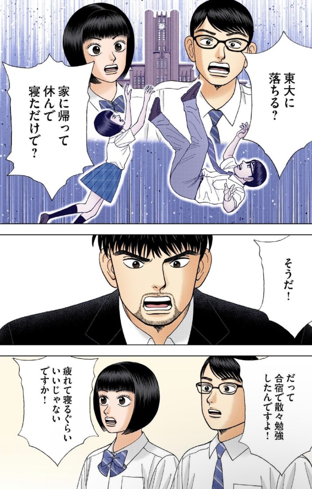 （漫画：©︎三田紀房／コルク）