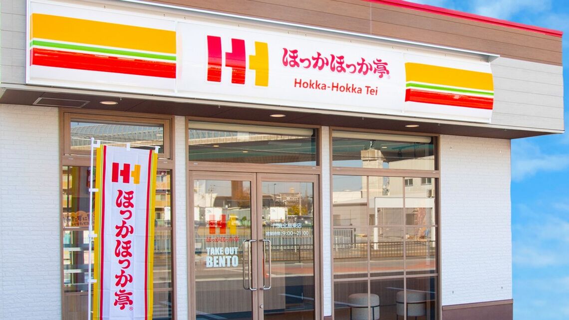 ほっかほっか亭