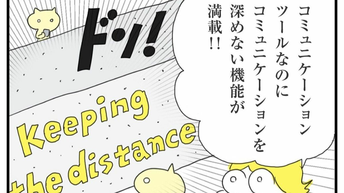 離婚後の連絡がストレス､画期的な距離感の保ち方 | ほしいのは「つかれない家族」 | 東洋経済オンライン