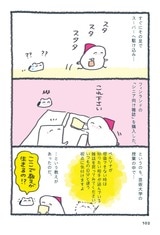 知らない暮らし