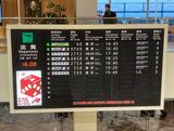 函館空港の反転フラップ式案内表示板（写真：北島幸司）