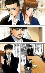 漫画『ドラゴン桜』