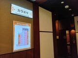 施設内にはカラオケルームもあった（著者撮影）