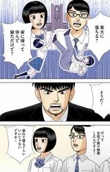 （漫画：©︎三田紀房／コルク）