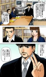 漫画『ドラゴン桜』