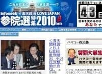 ついに実現したインターネット選挙運動の解禁