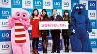 総務省が格安スマホのUQモバイルをやり玉に 通信品質で親会社KDDIから優遇の疑いが浮上