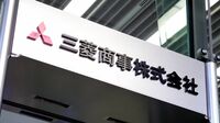 三菱商事｢成長なければ黒字事業も売却｣の鉄則 野内CFO｢3兆円投資で貪欲にチャンスを生かす｣