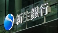 ついに始まった、反社取引発覚のドミノ倒し みずほ銀行に続き、新生銀行も