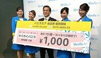 出直しLCC､バニラ･エアは飛躍できるか エアアジア時代の失敗を糧に12月20日就航