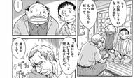 死にゆく老犬と見送る高齢男性の｢最後の一日｣ 漫画｢探偵見習い　アキオ…｣（第3集･第21話）