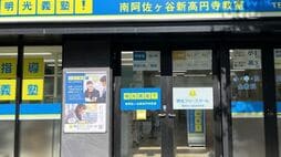 塾の｢フリースクール｣参入続々､不登校の子の"居場所＋学習ノウハウあり"で親も安心？少子化で業界にもメリットか