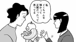 冷え切った夫婦の家にやってきた"レンタル赤ちゃん"　返却期限を迎えた後のあまりに意外な結末