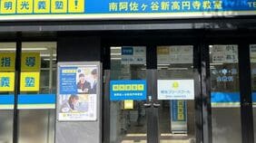 塾の｢フリースクール｣参入続々､不登校の子の"居場所＋学習ノウハウあり"で親も安心？少子化で業界にもメリットか