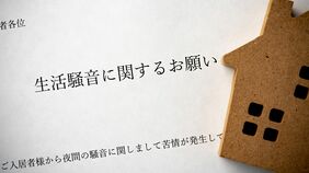 ｢騒音トラブル解決人に聞く｣隣人が原因とは限らない！ 騒音発生源は50m先の地下だった?!｢科学的エビデンス｣収集術