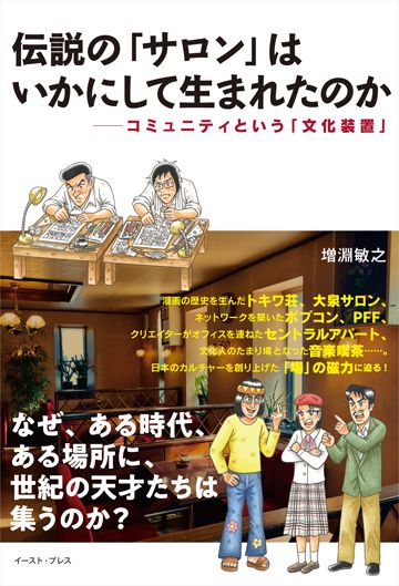 吉祥寺に 有名漫画家が多く暮らす 納得の理由 漫画 東洋経済オンライン 経済ニュースの新基準