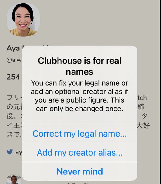 名前 変更 clubhouse Clubhouseで名前を変更したい場合の変更方法と注意点