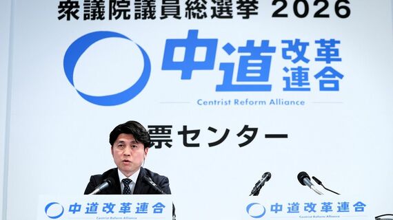 中道改革連合開票センター